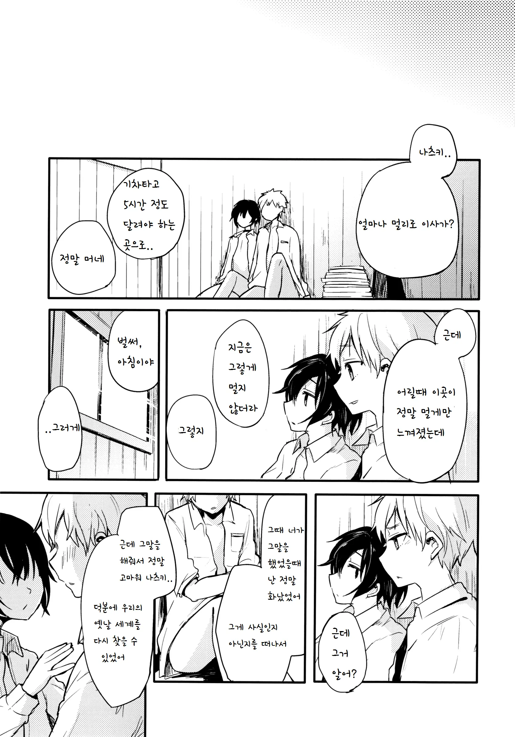 웹툰 이미지 65