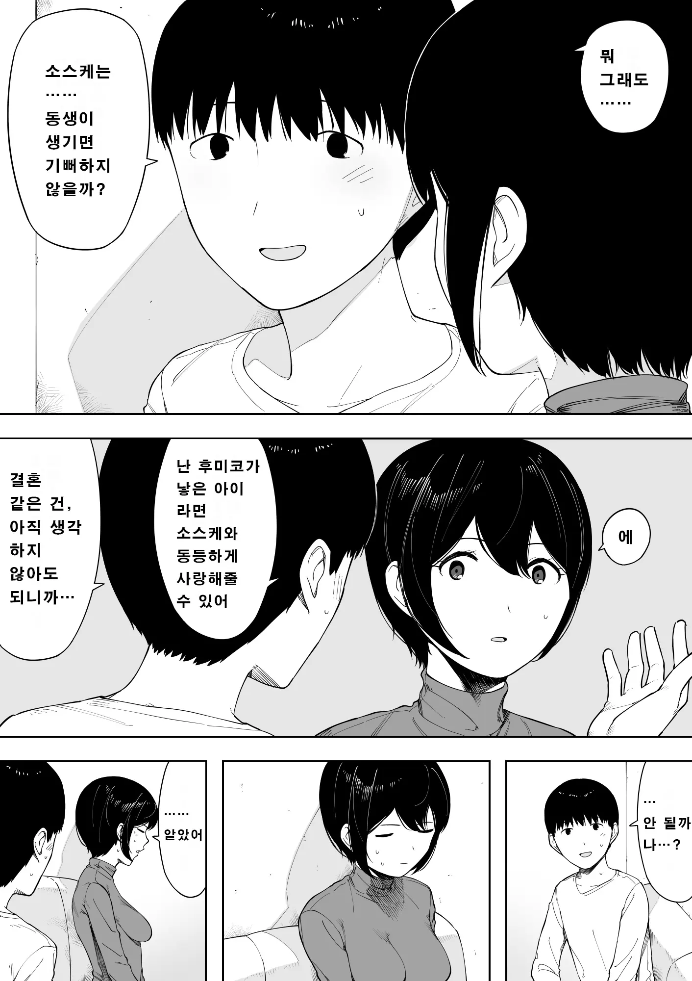 웹툰 이미지 48