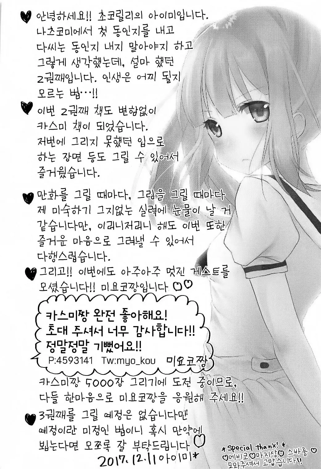 웹툰 이미지 22