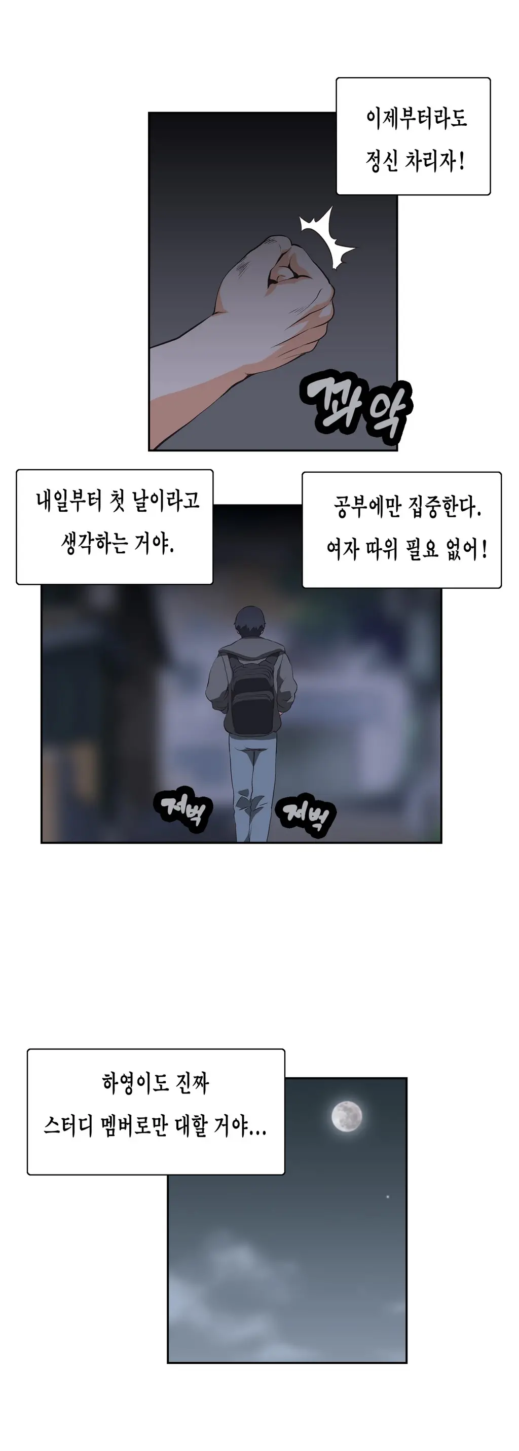 웹툰 이미지 255