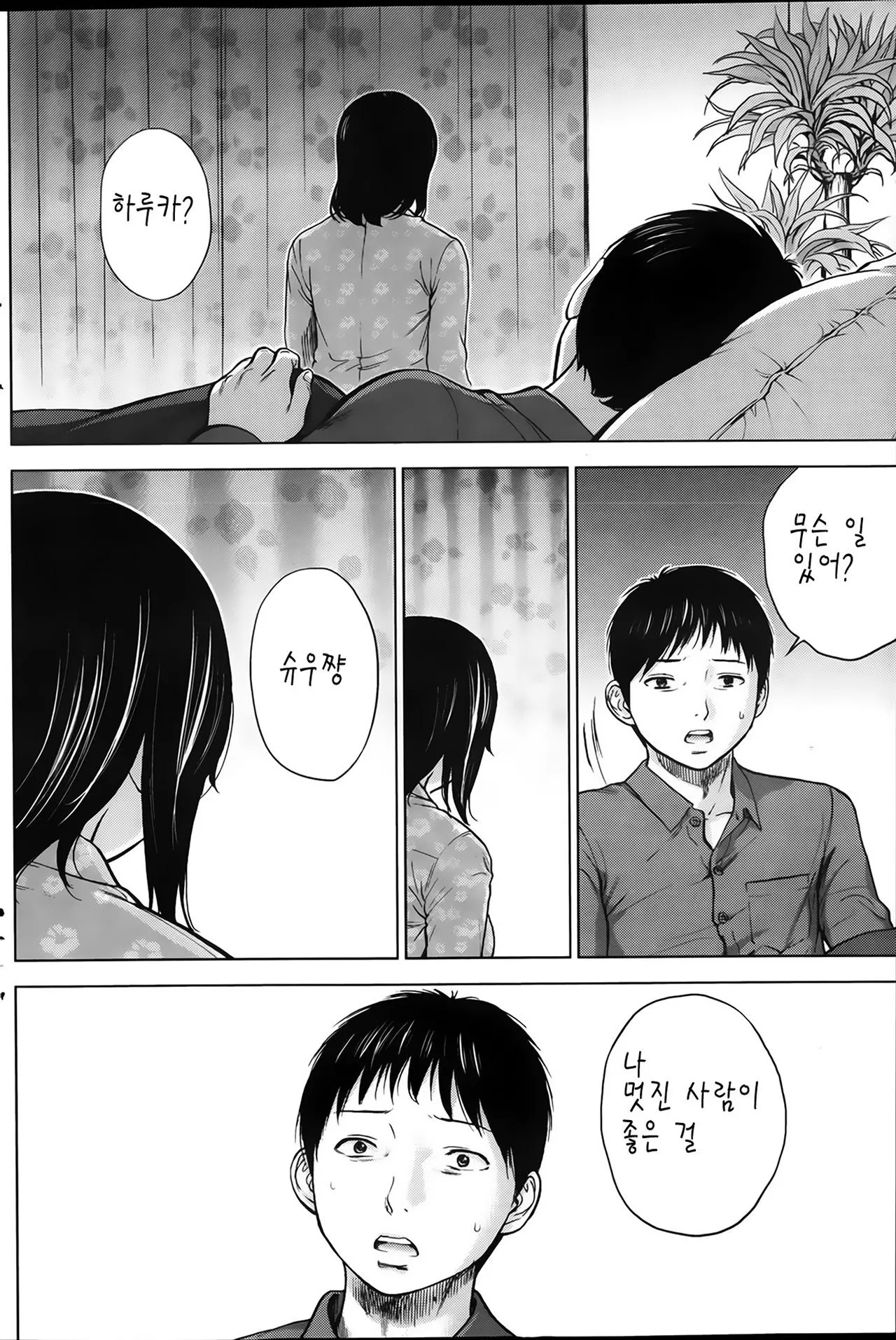 웹툰 이미지 61