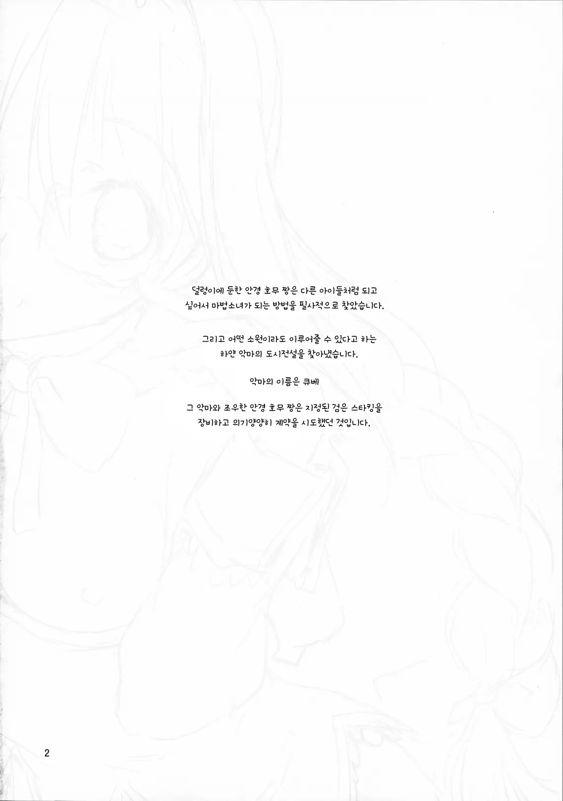 웹툰 이미지 2