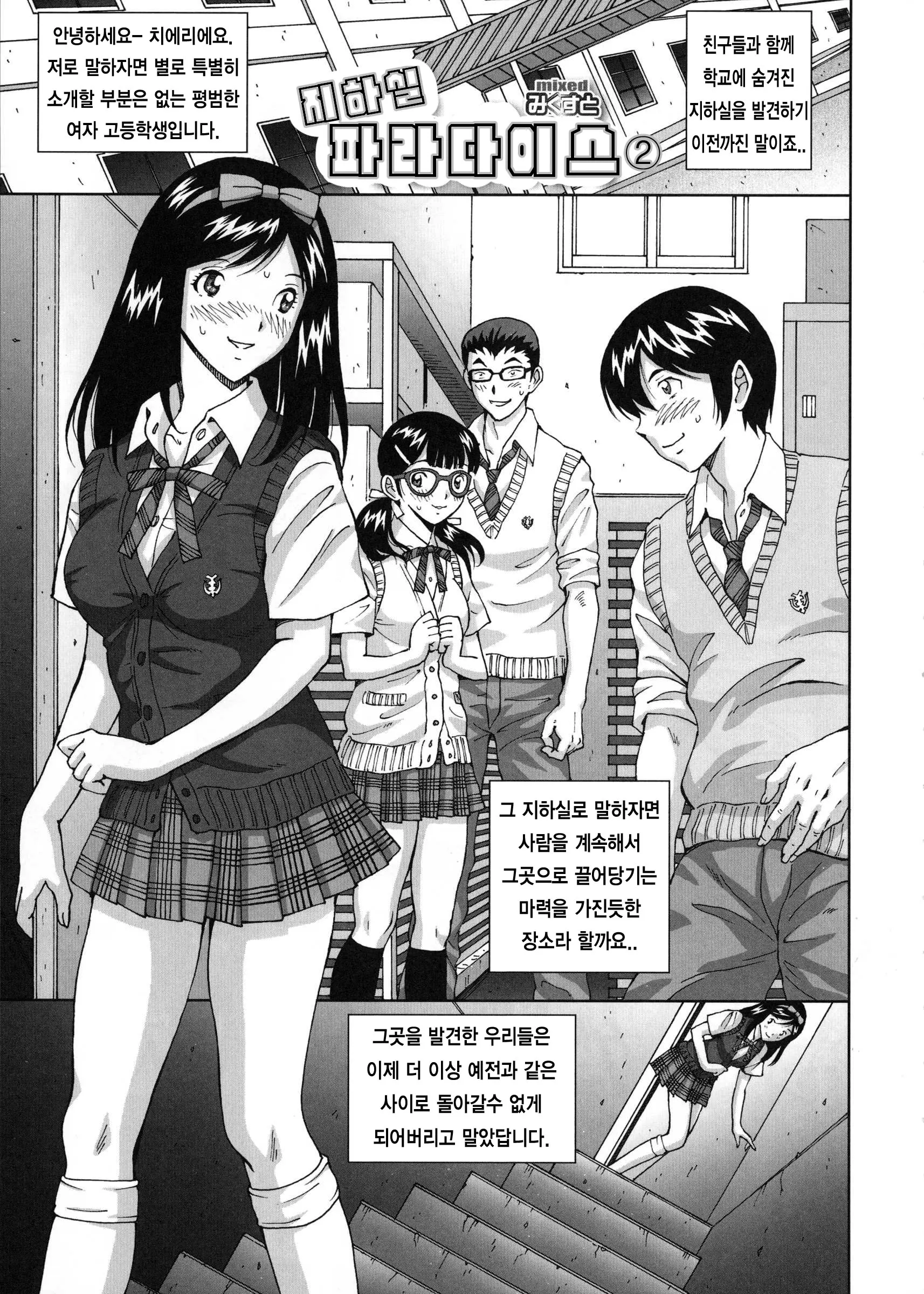 웹툰 이미지 154