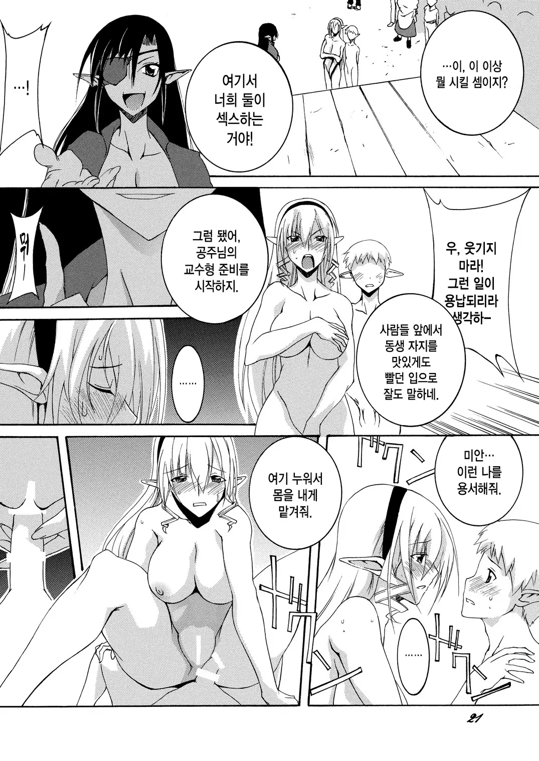 웹툰 이미지 19