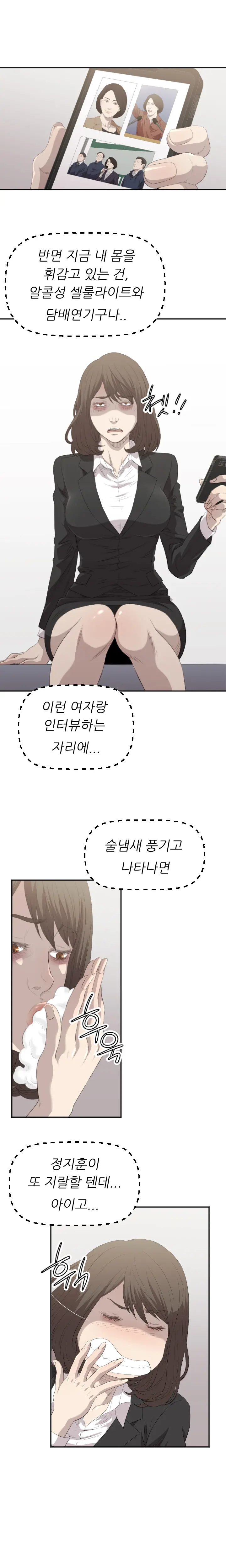 웹툰 이미지 28