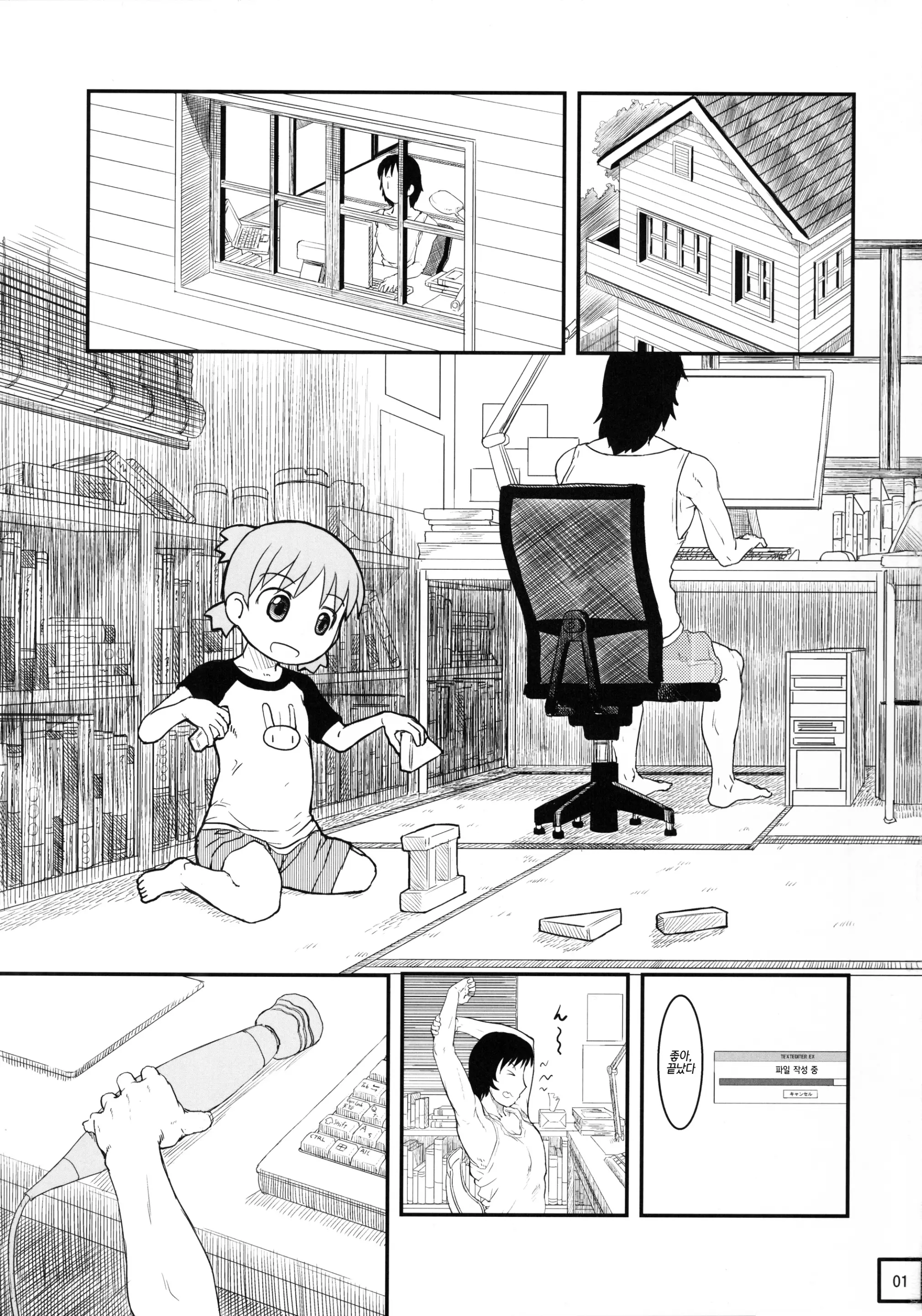 웹툰 이미지 2