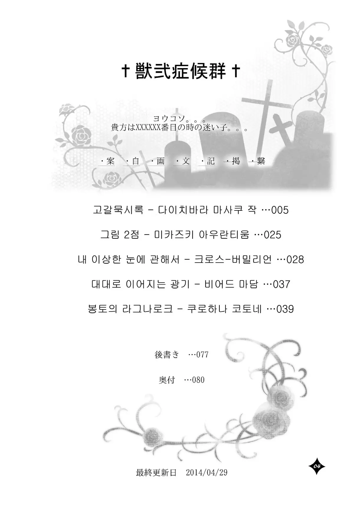 웹툰 이미지 4