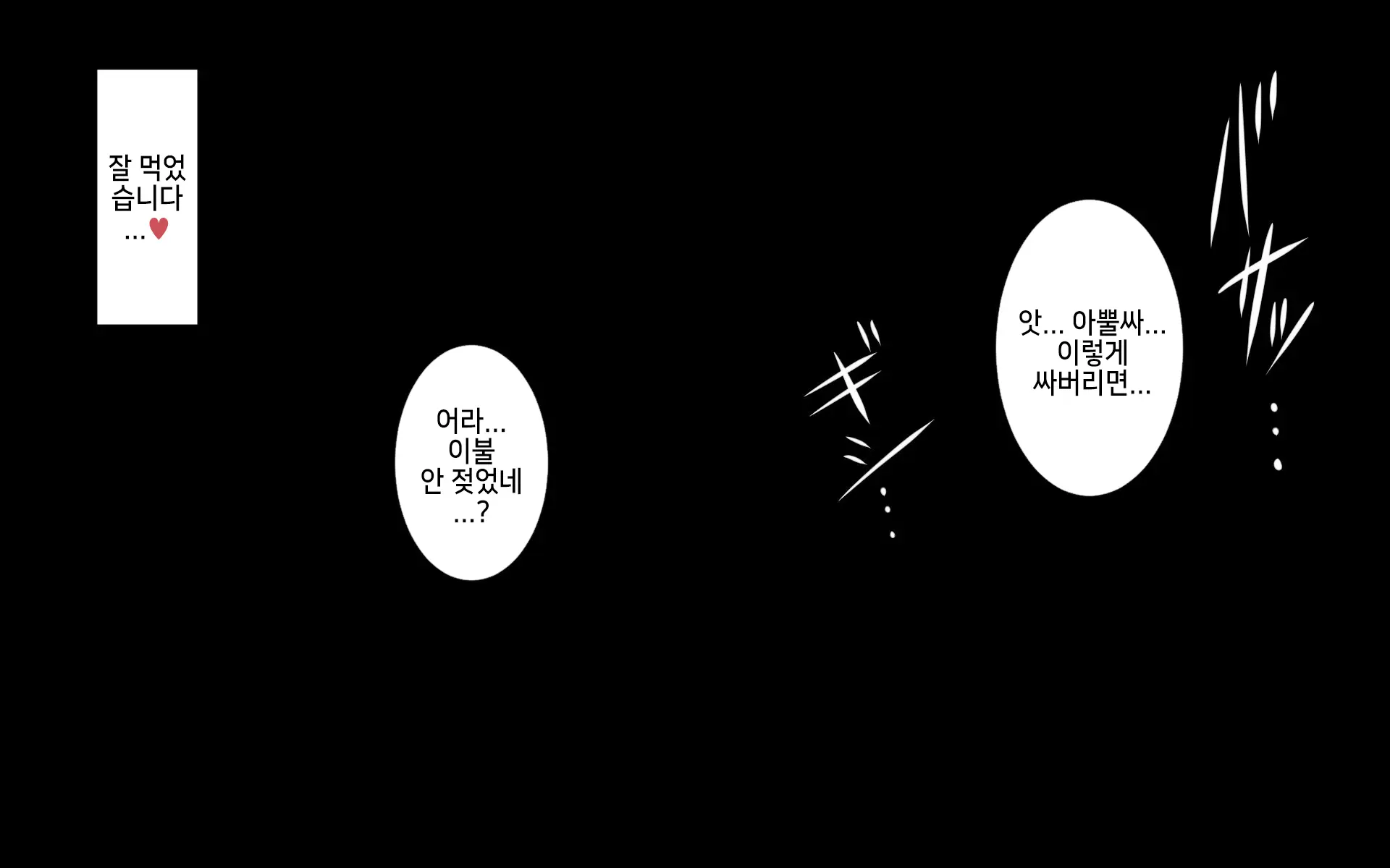 웹툰 이미지 88