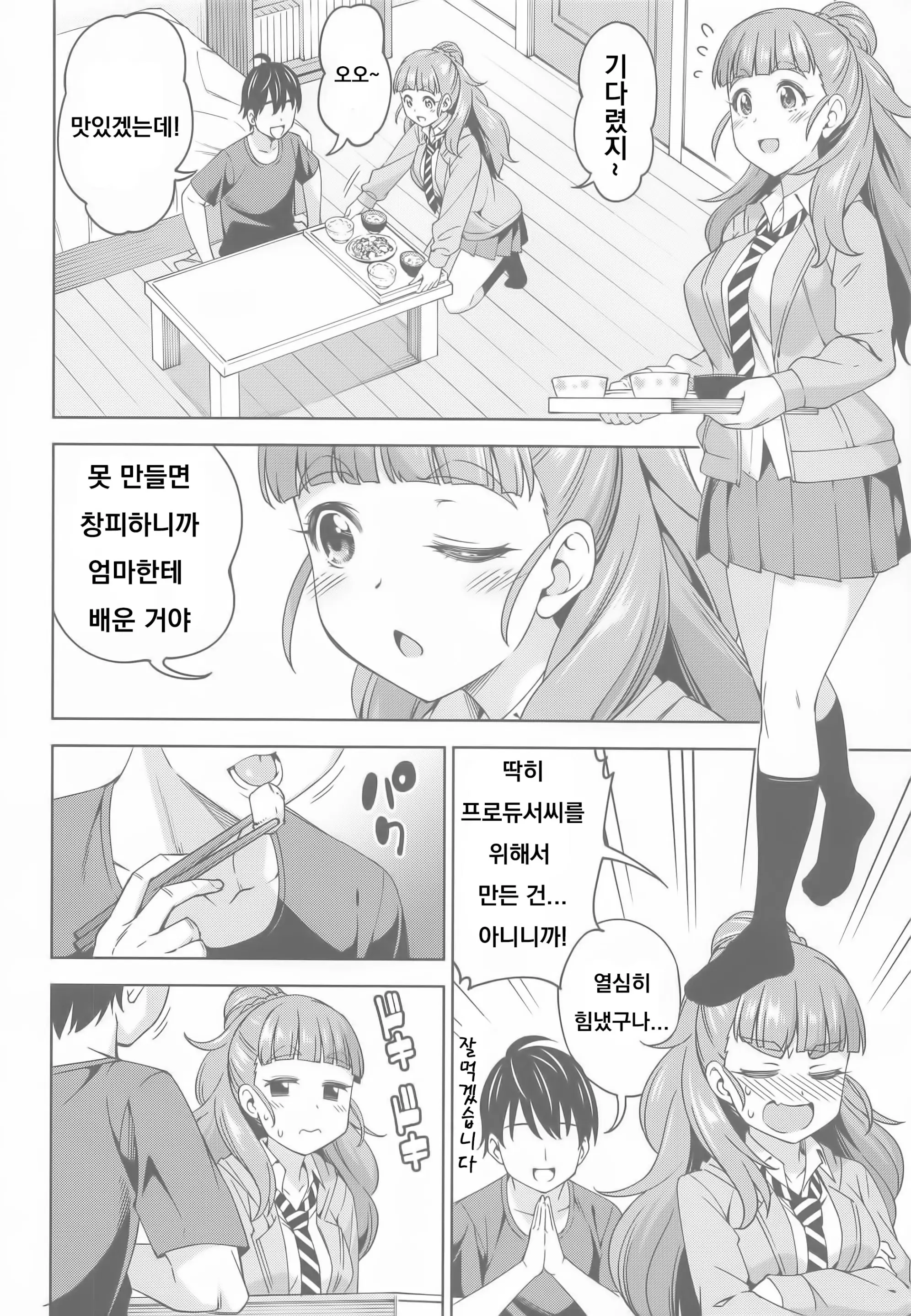 웹툰 이미지 4