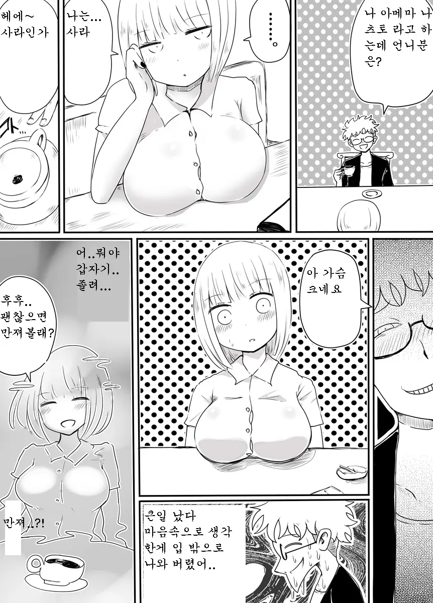 웹툰 이미지 5