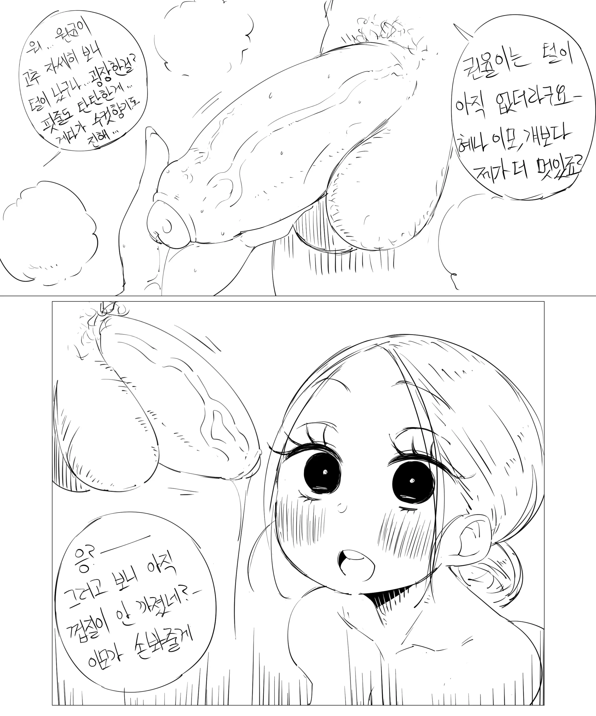 웹툰 이미지 108