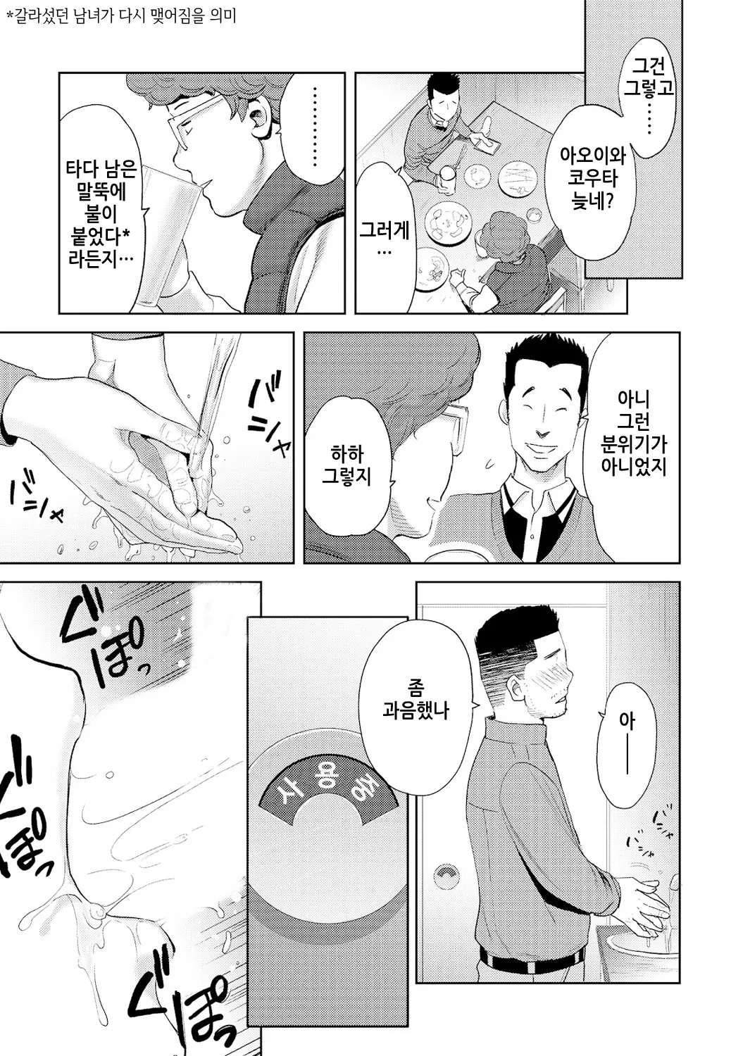 웹툰 이미지 48