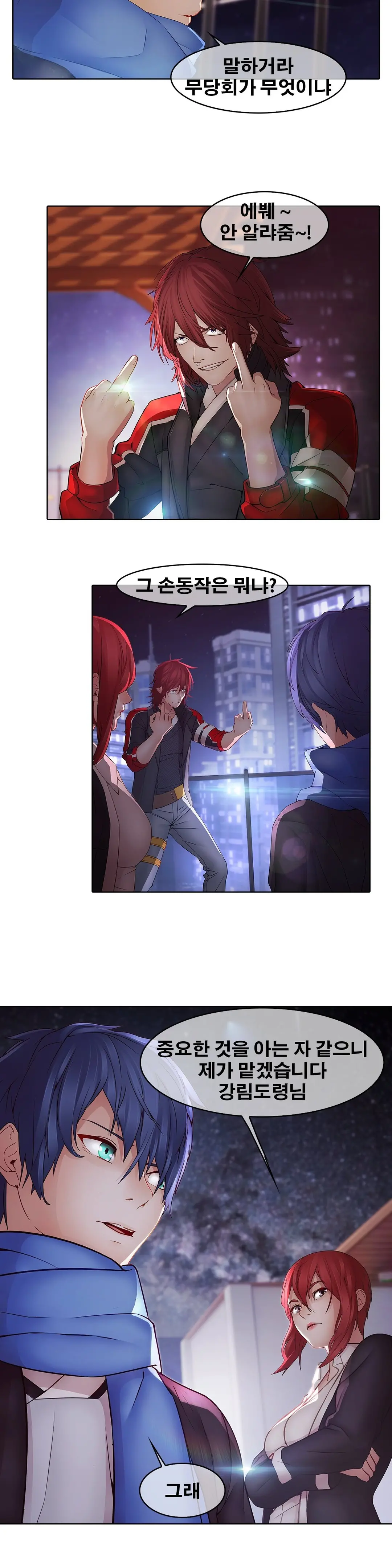 웹툰 이미지 341