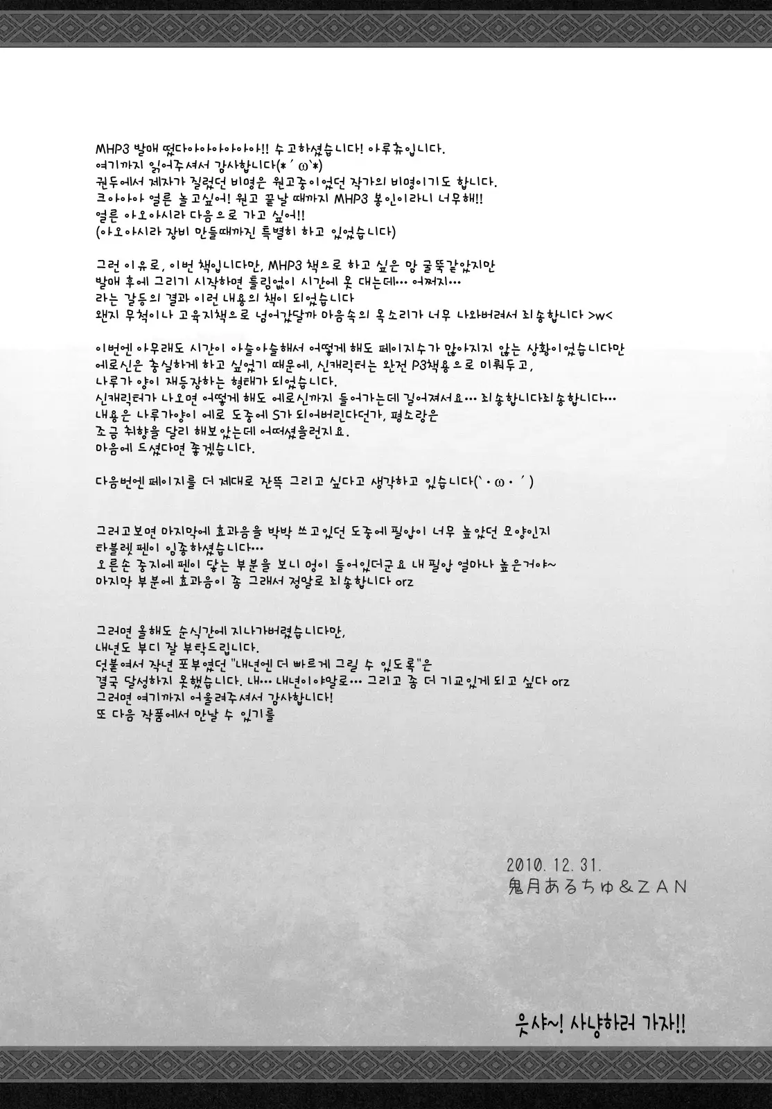 웹툰 이미지 37