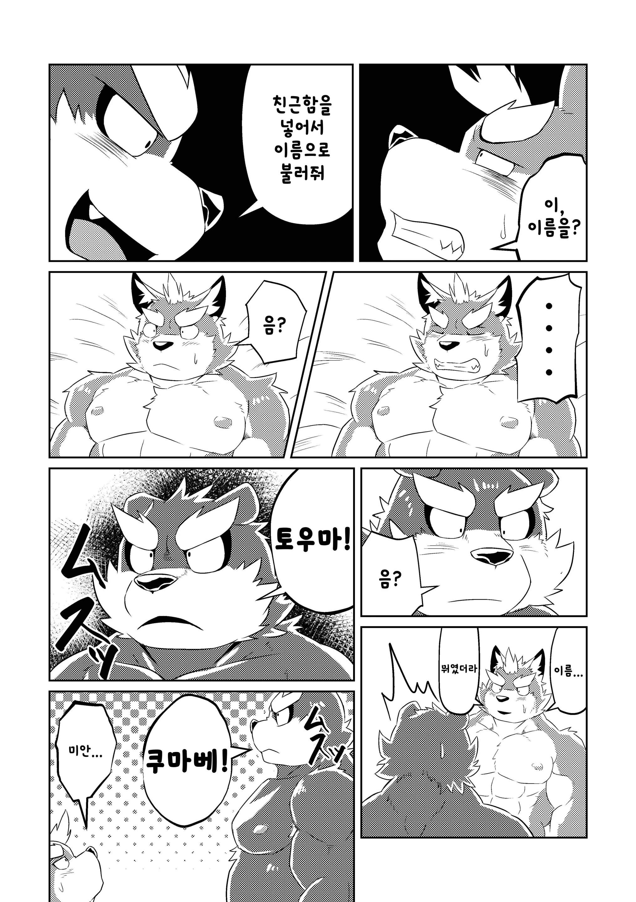 웹툰 이미지 49