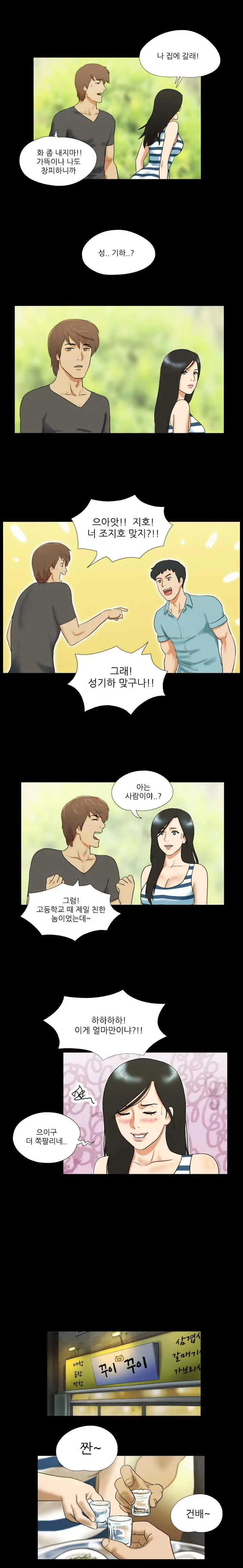 웹툰 이미지 18