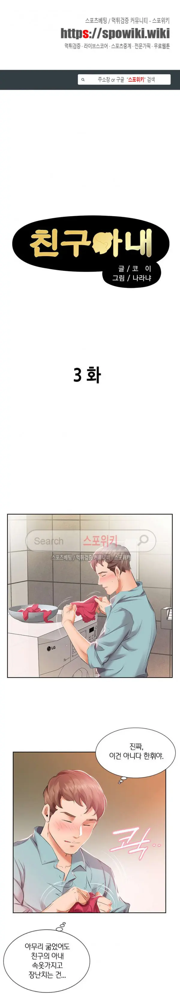 웹툰 이미지 39