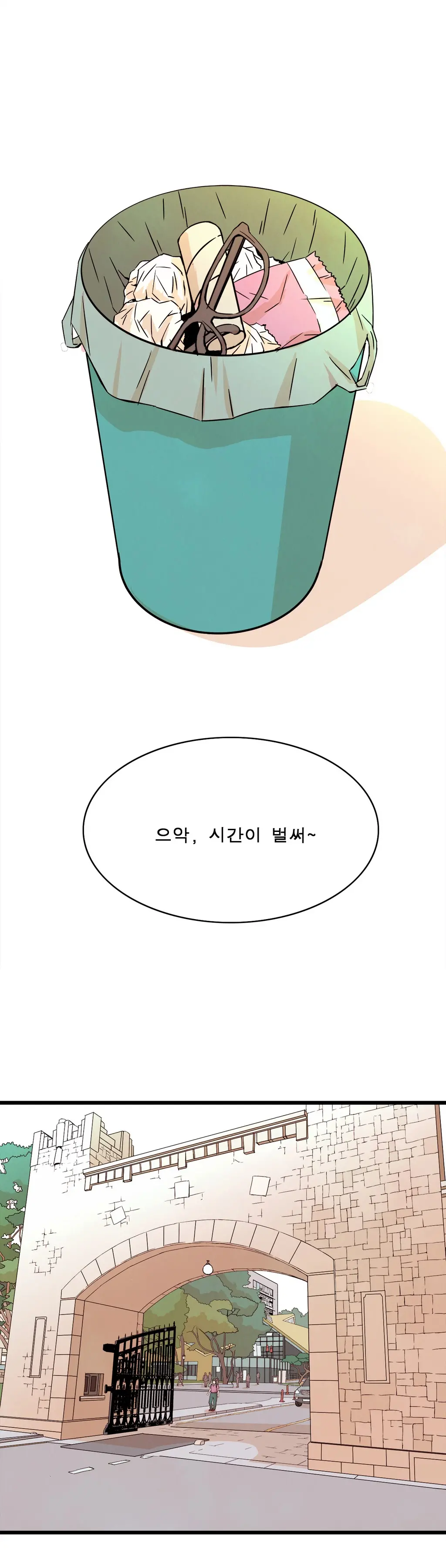웹툰 이미지 96