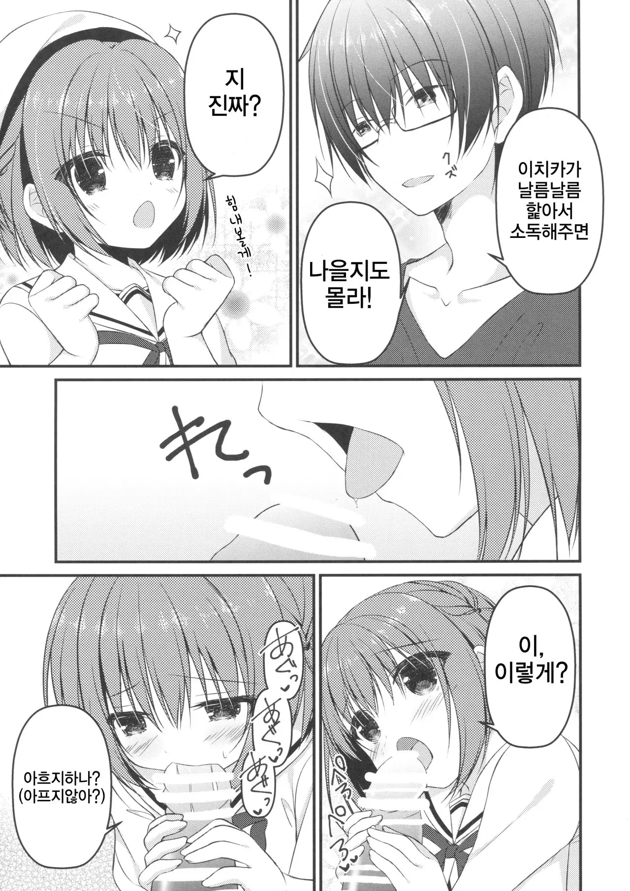 웹툰 이미지 14