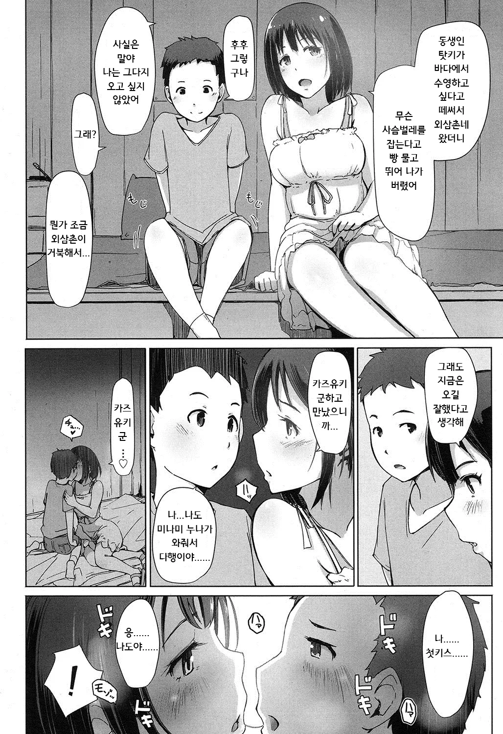 웹툰 이미지 3