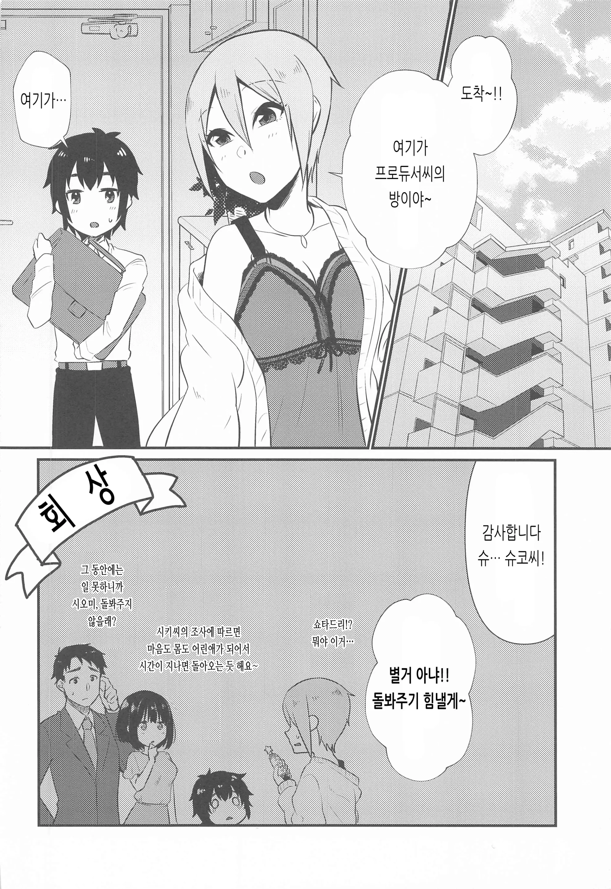 웹툰 이미지 6