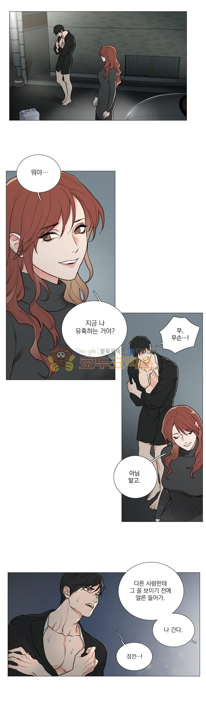 웹툰 이미지 17