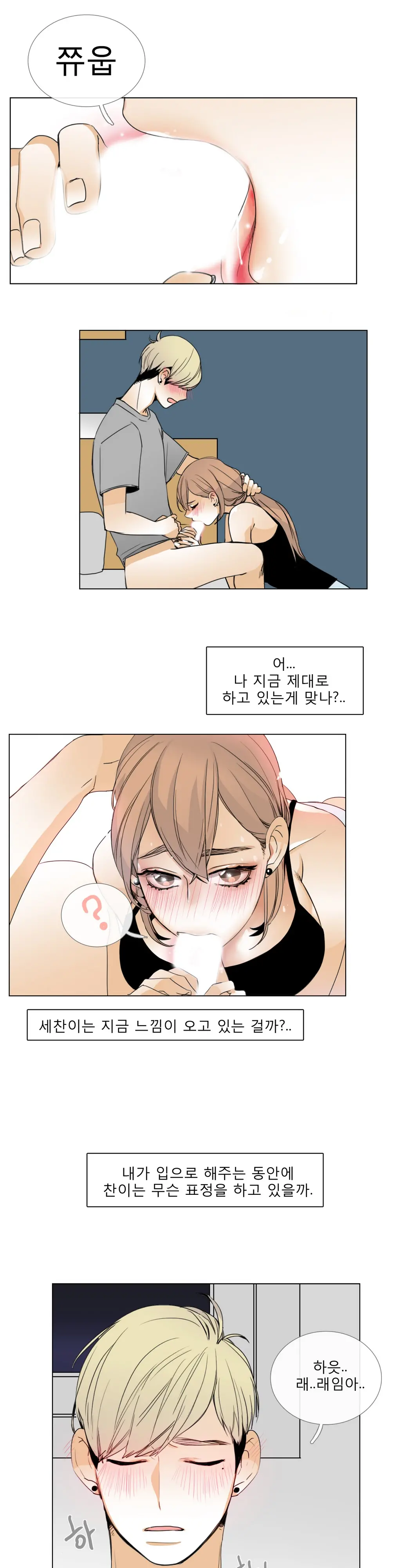 웹툰 이미지 172