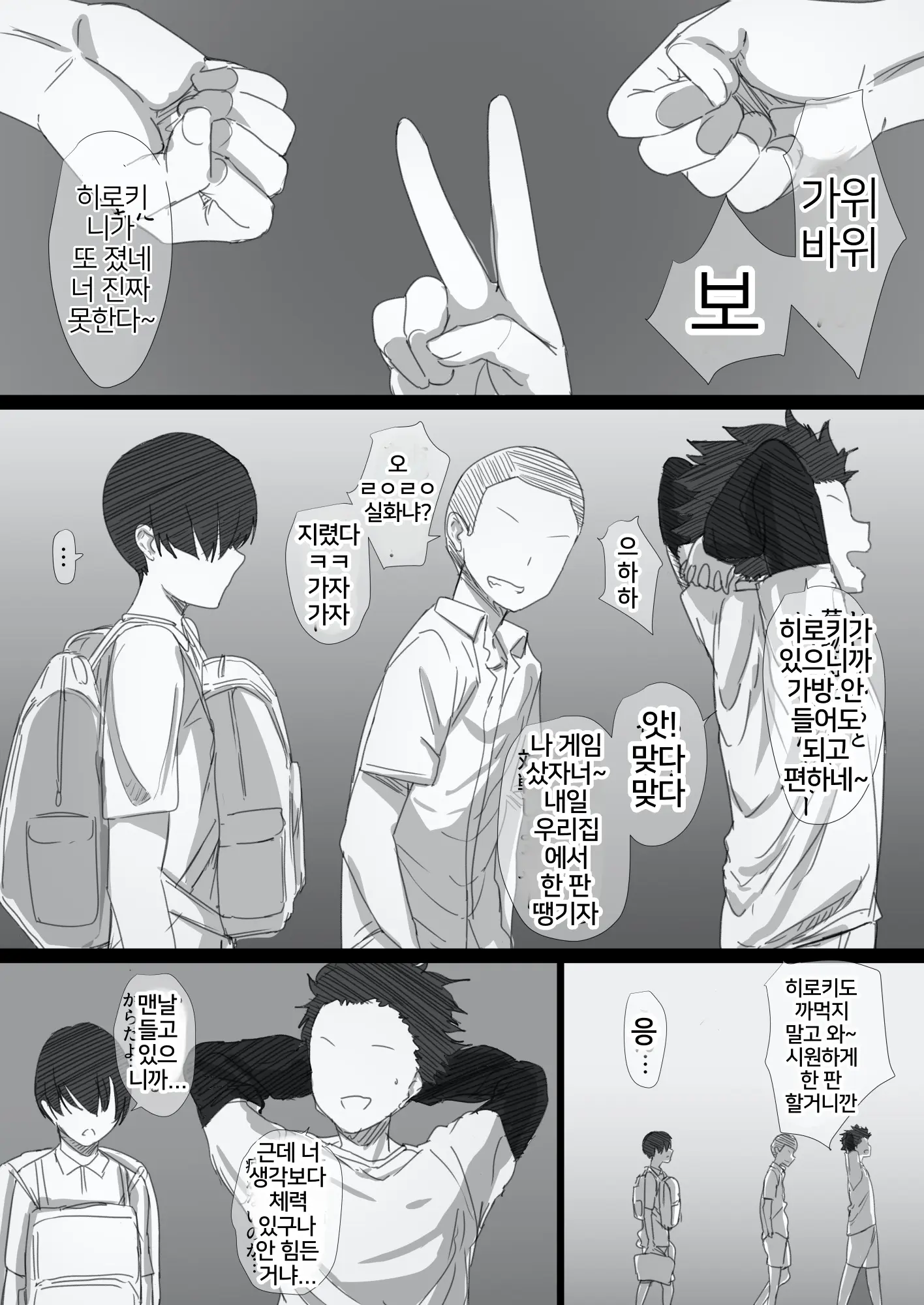 웹툰 이미지 2