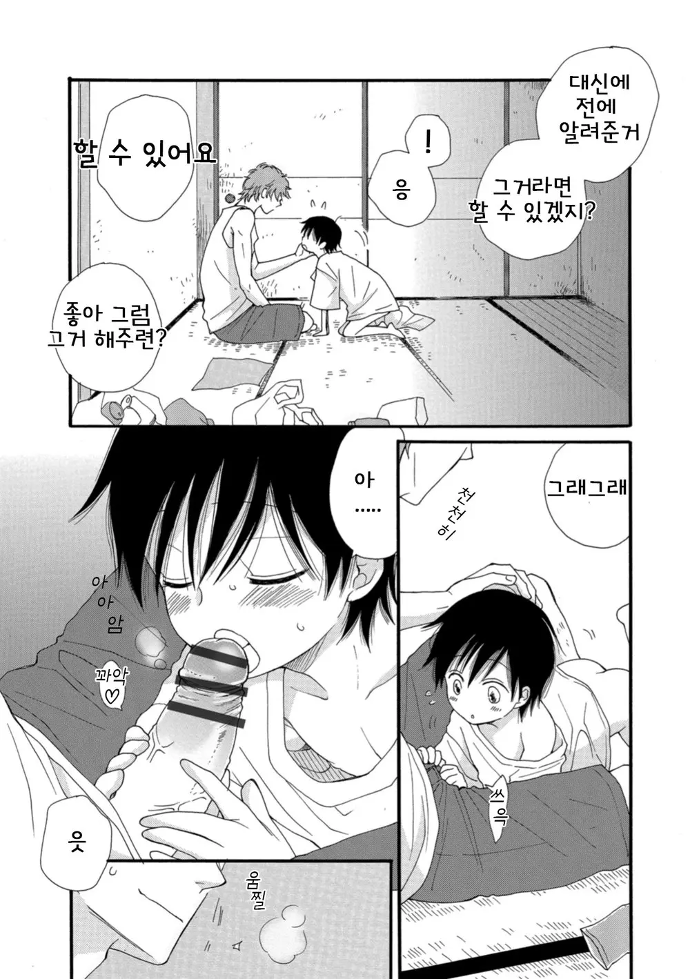 웹툰 이미지 5