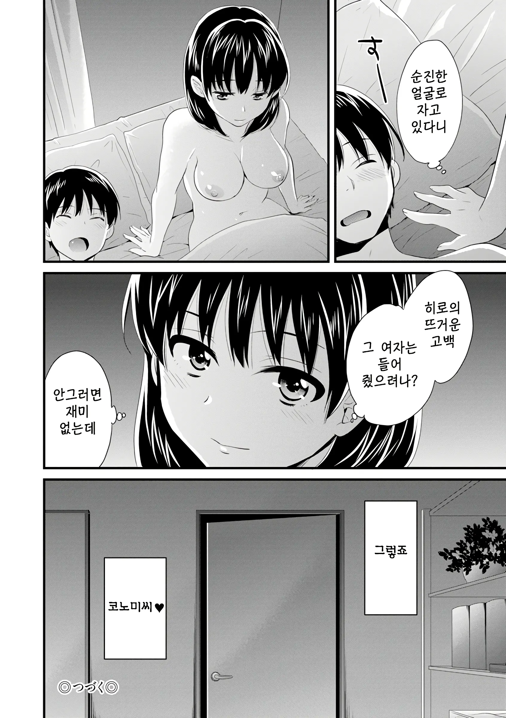 웹툰 이미지 38