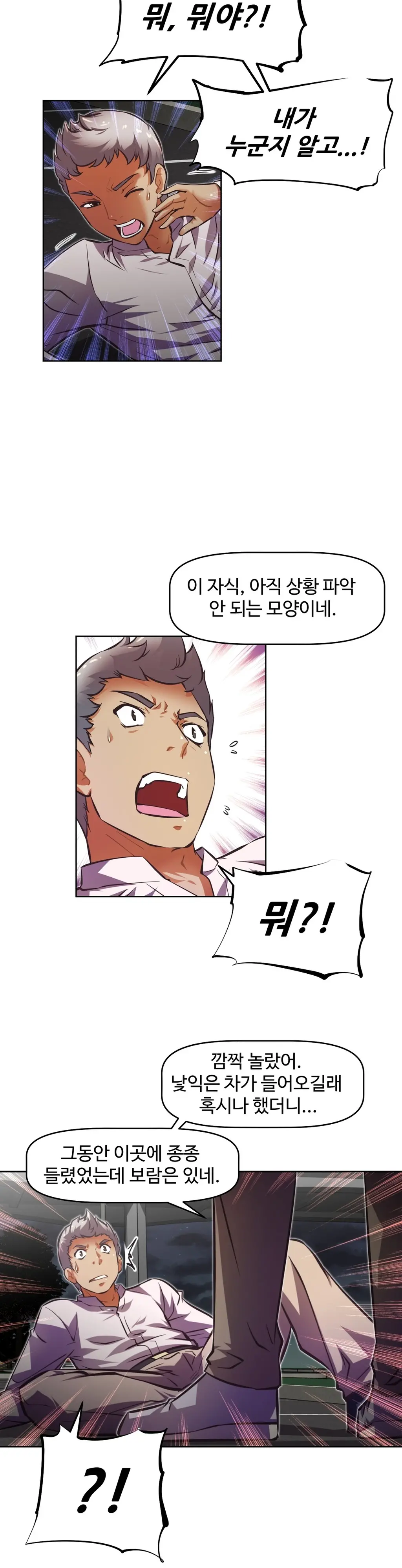 웹툰 이미지 194