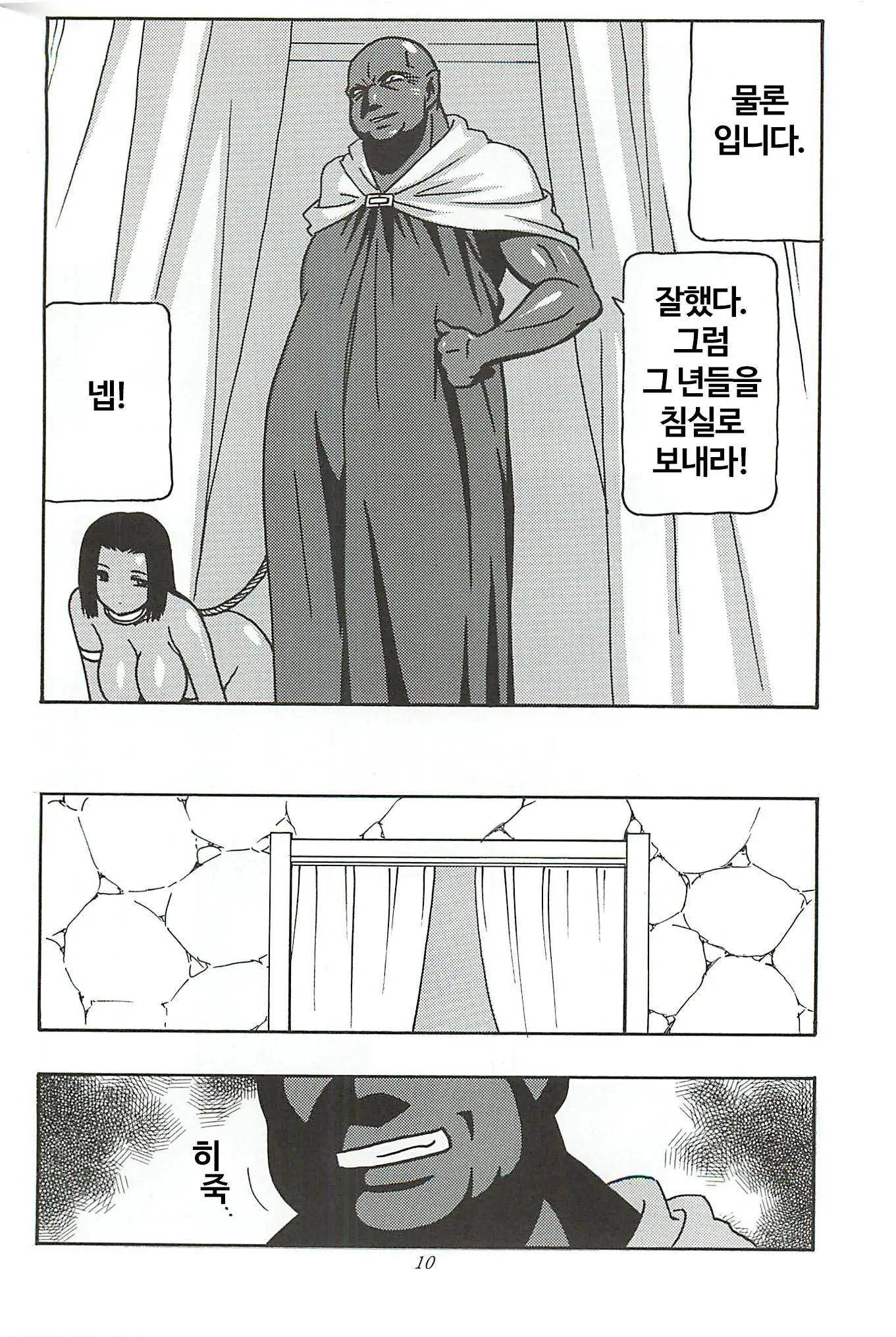 웹툰 이미지 8