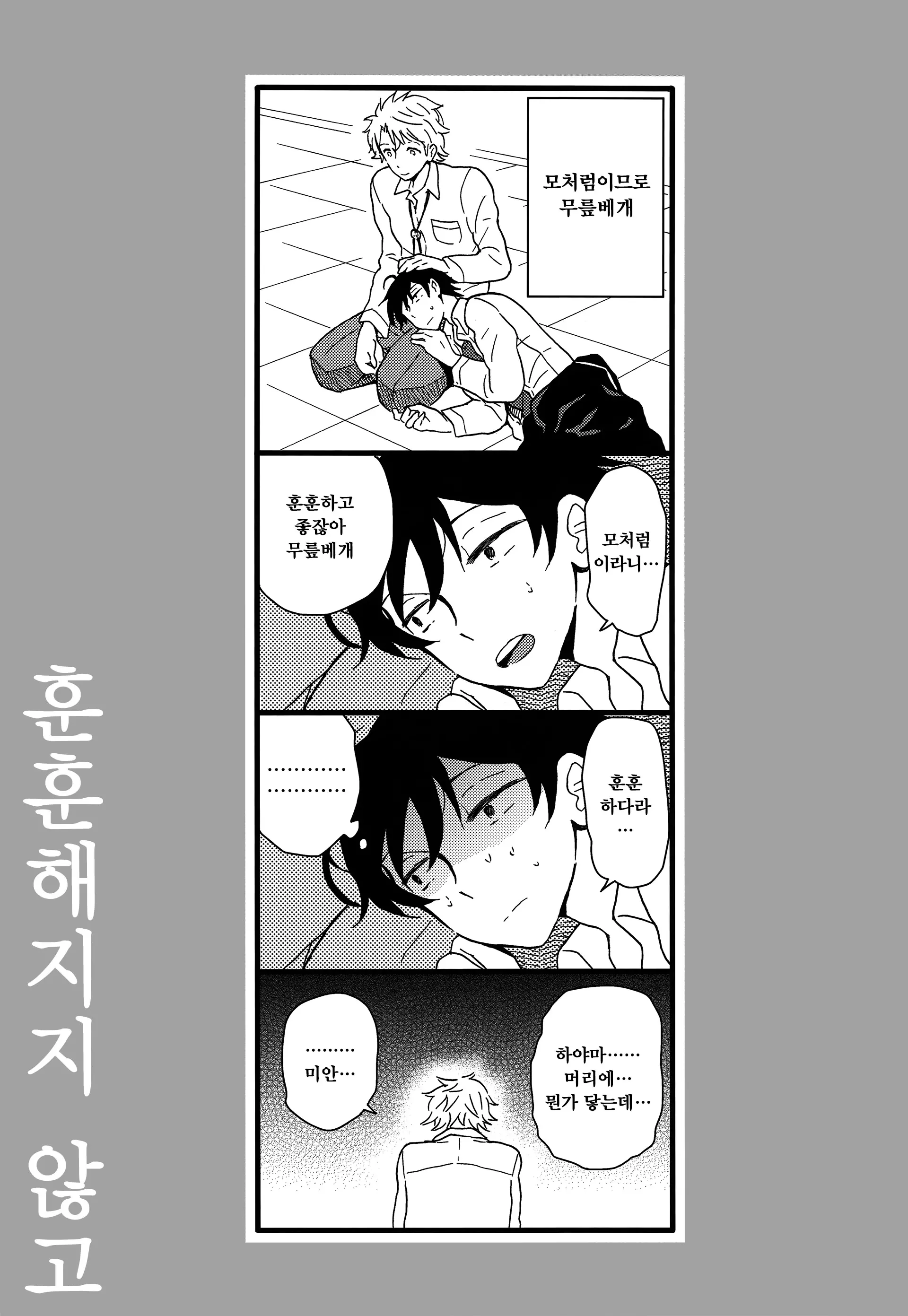 웹툰 이미지 29
