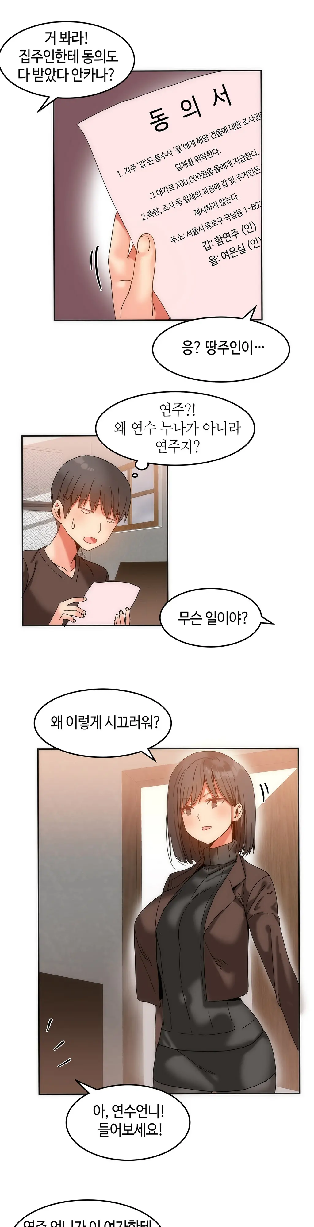 웹툰 이미지 315