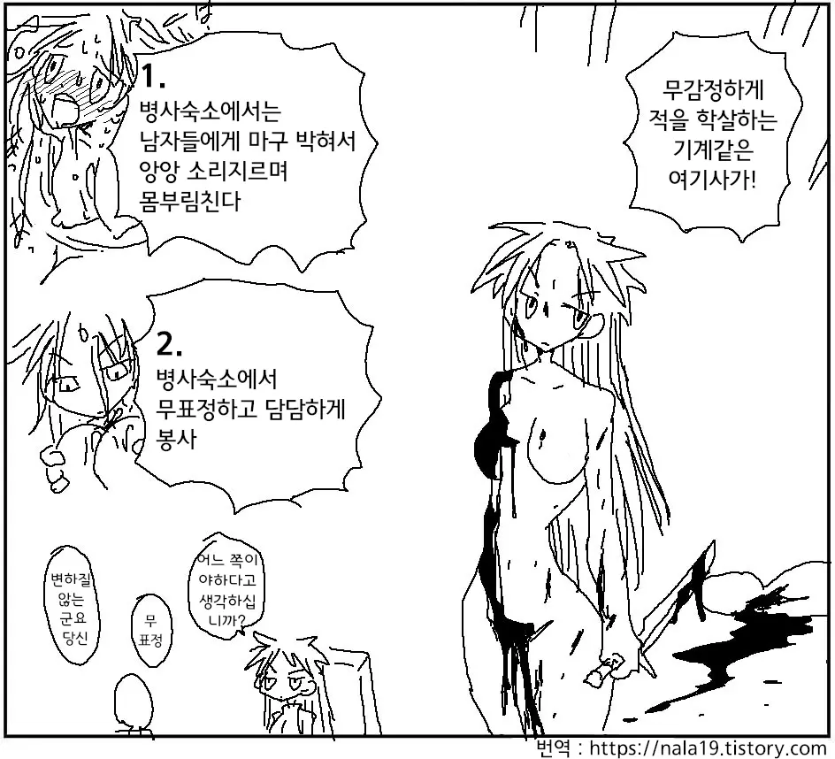 웹툰 이미지 407