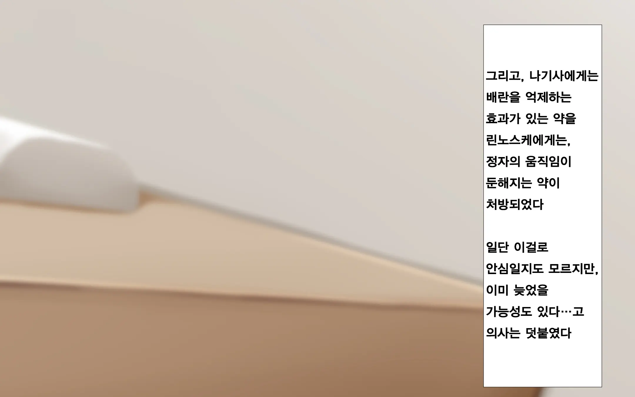 웹툰 이미지 159