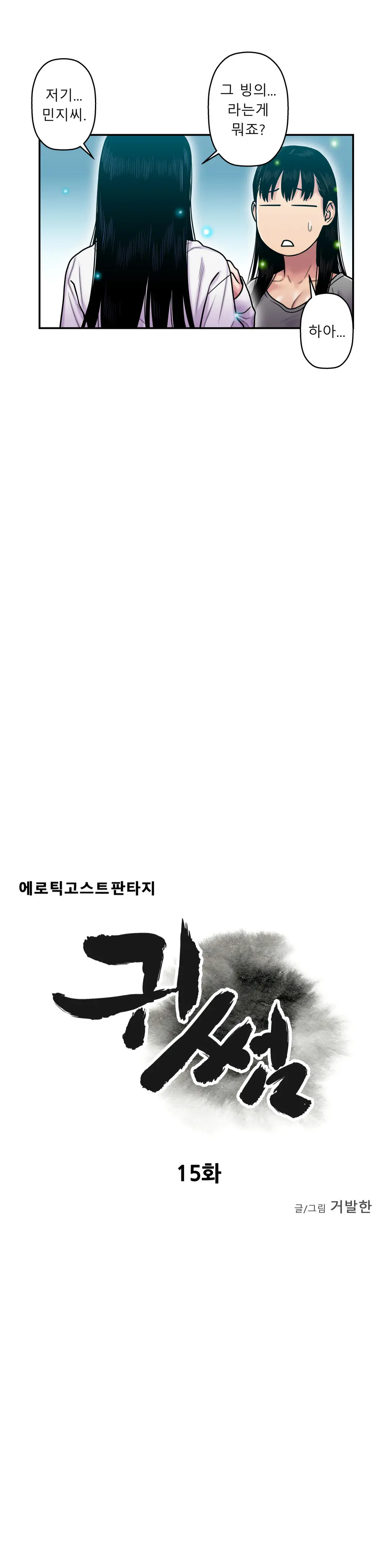 웹툰 이미지 460