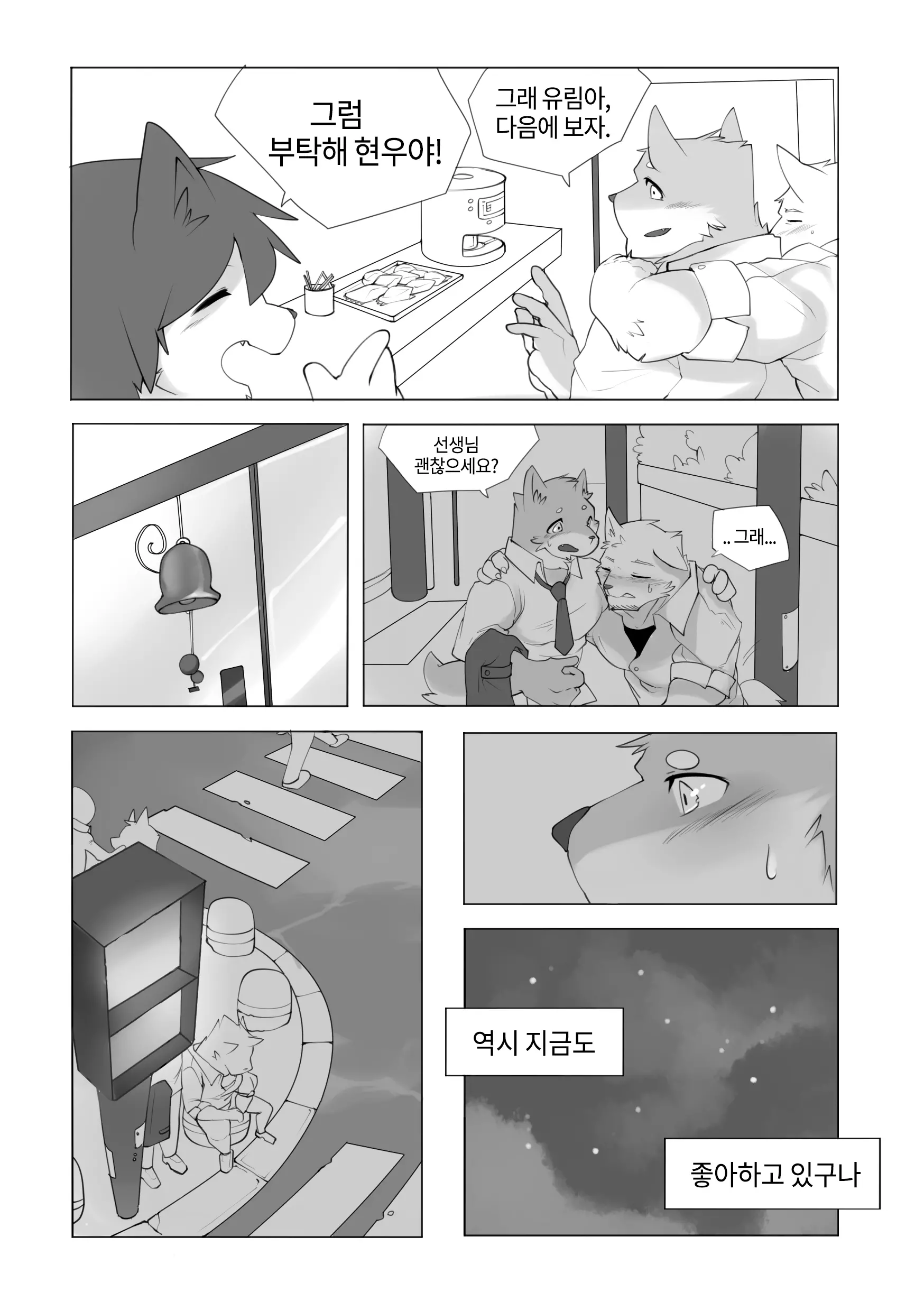 웹툰 이미지 13