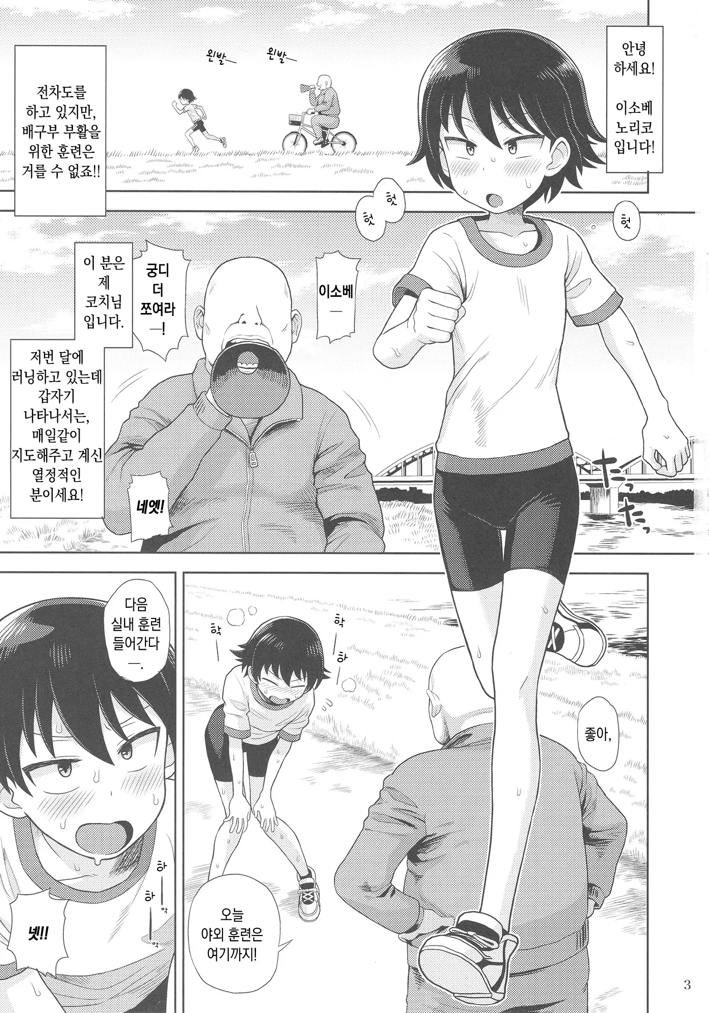 웹툰 이미지 1