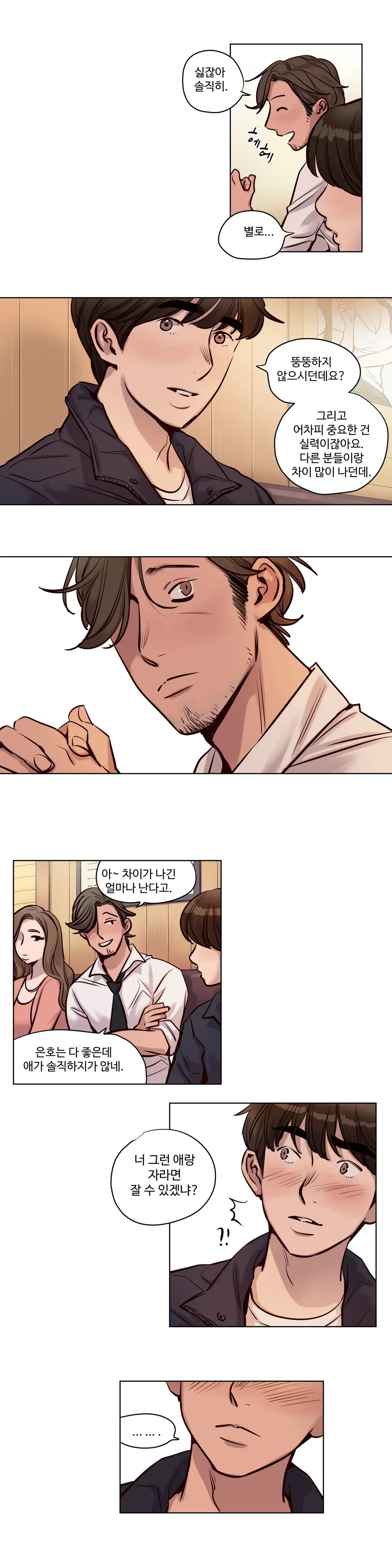 웹툰 이미지 379