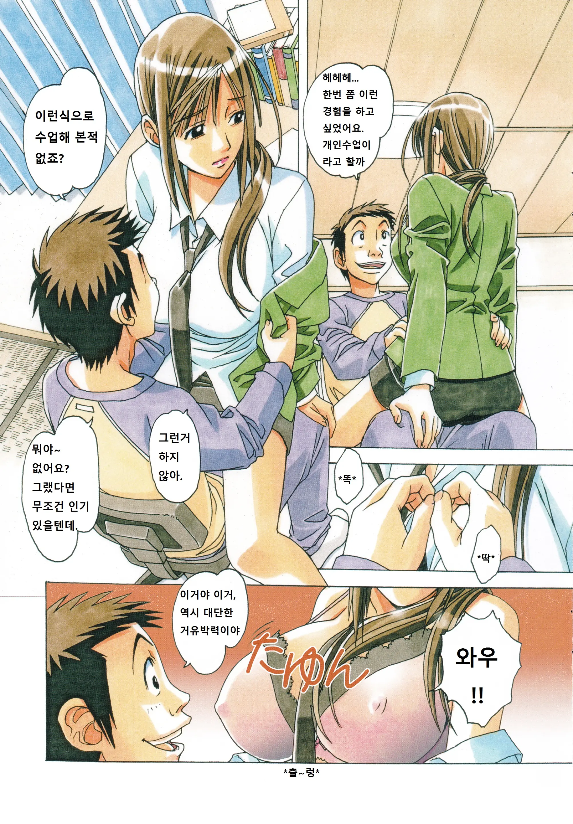 웹툰 이미지 9