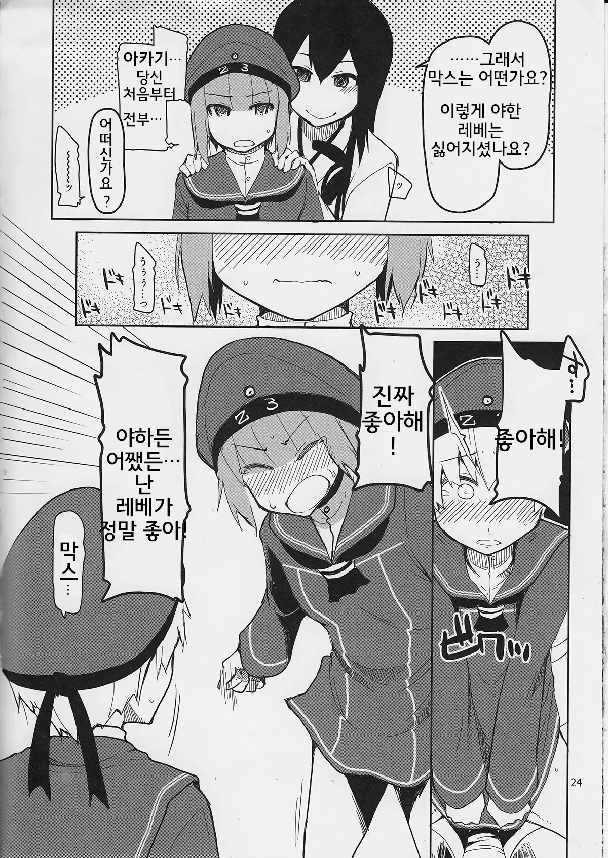 웹툰 이미지 24