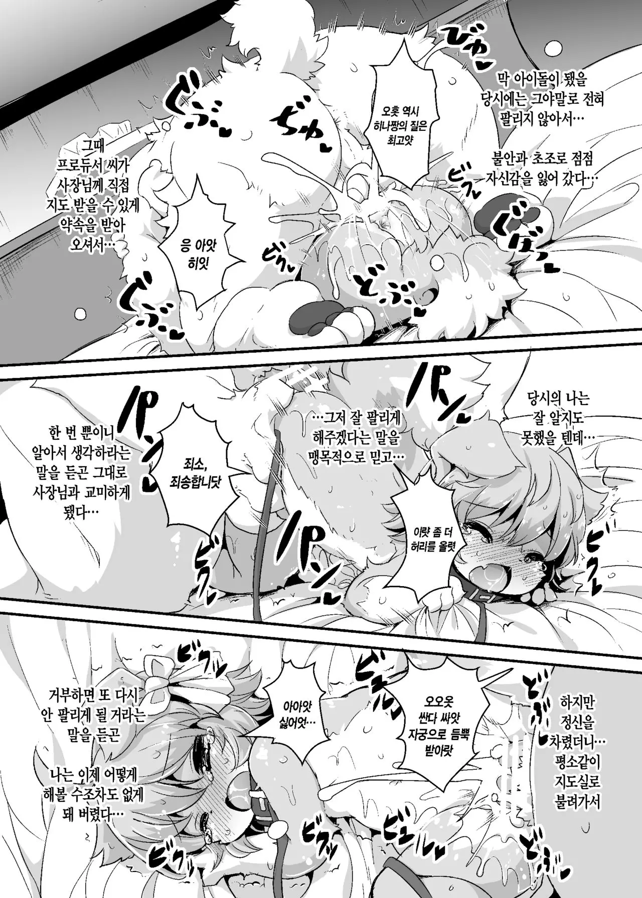 웹툰 이미지 5