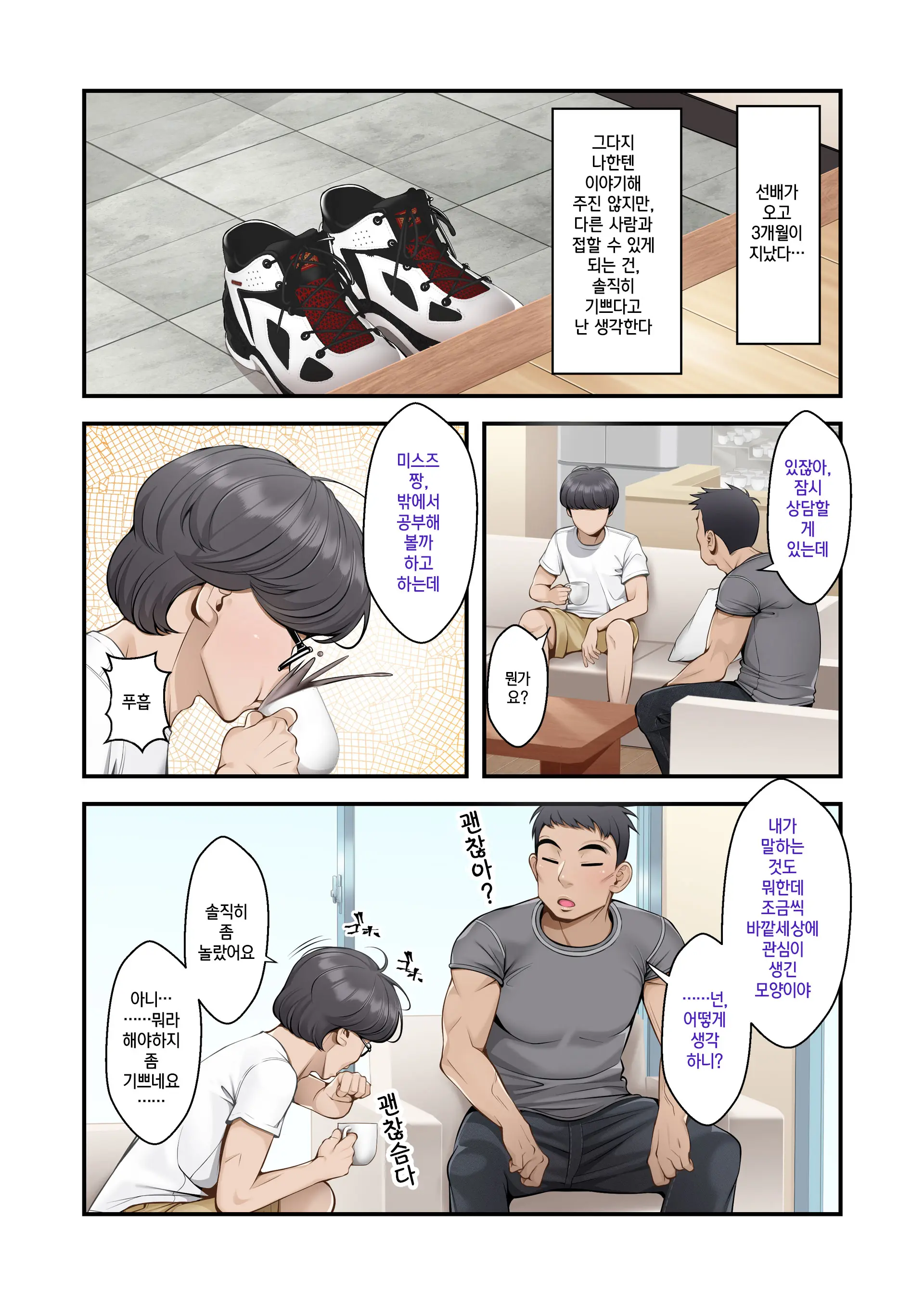 웹툰 이미지 138