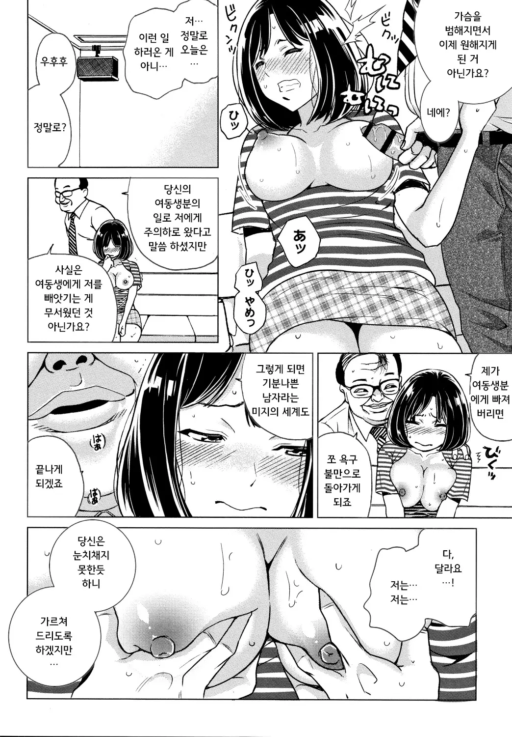 웹툰 이미지 148