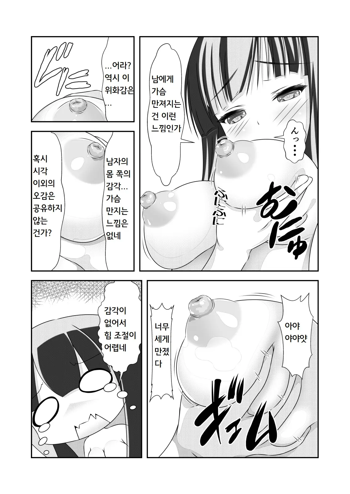 웹툰 이미지 7