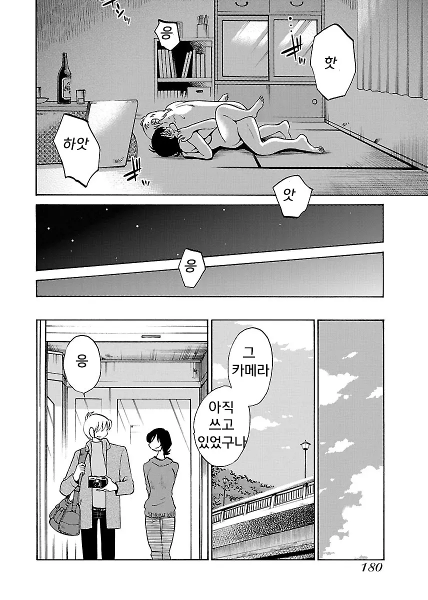 웹툰 이미지 181