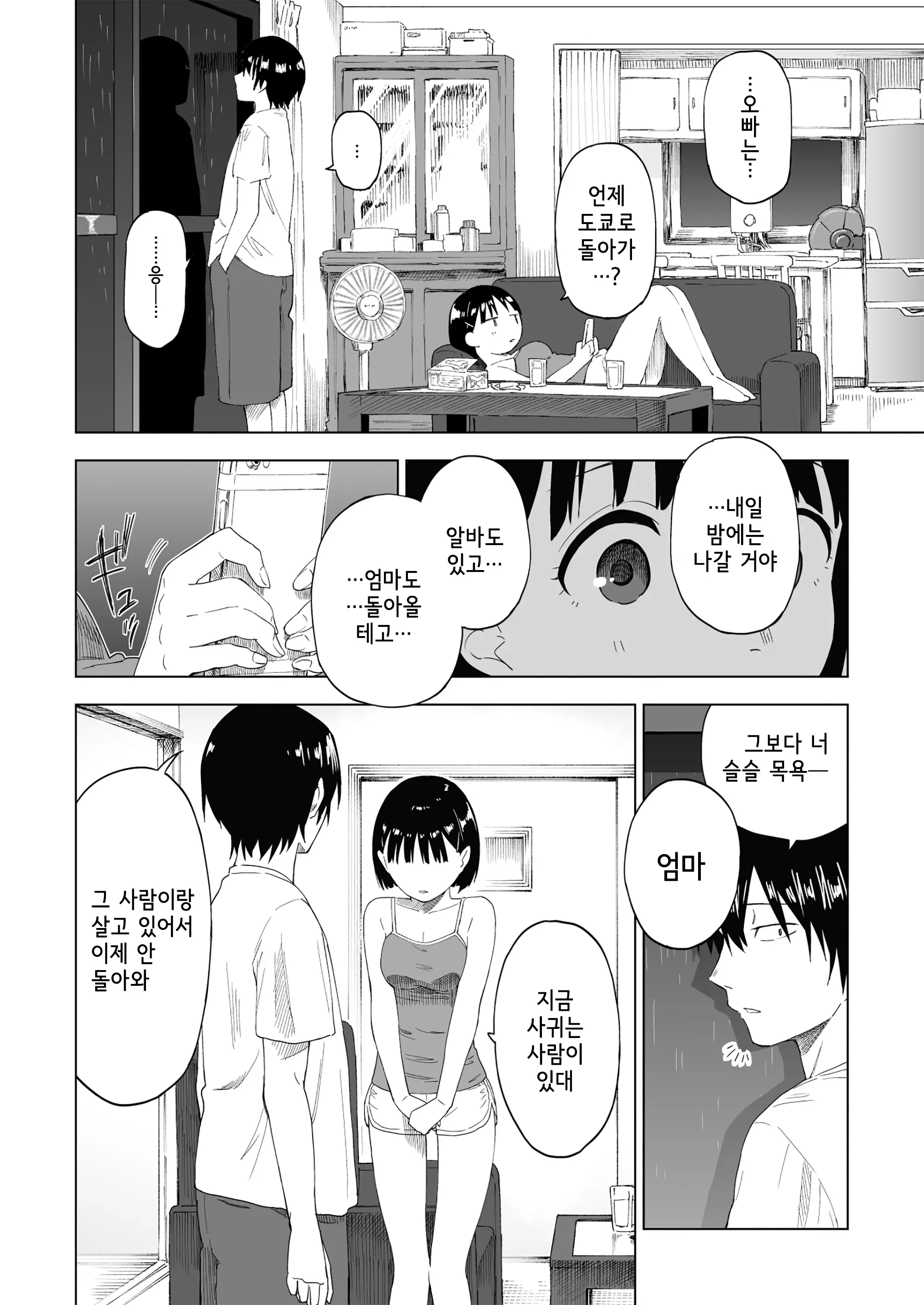 웹툰 이미지 12