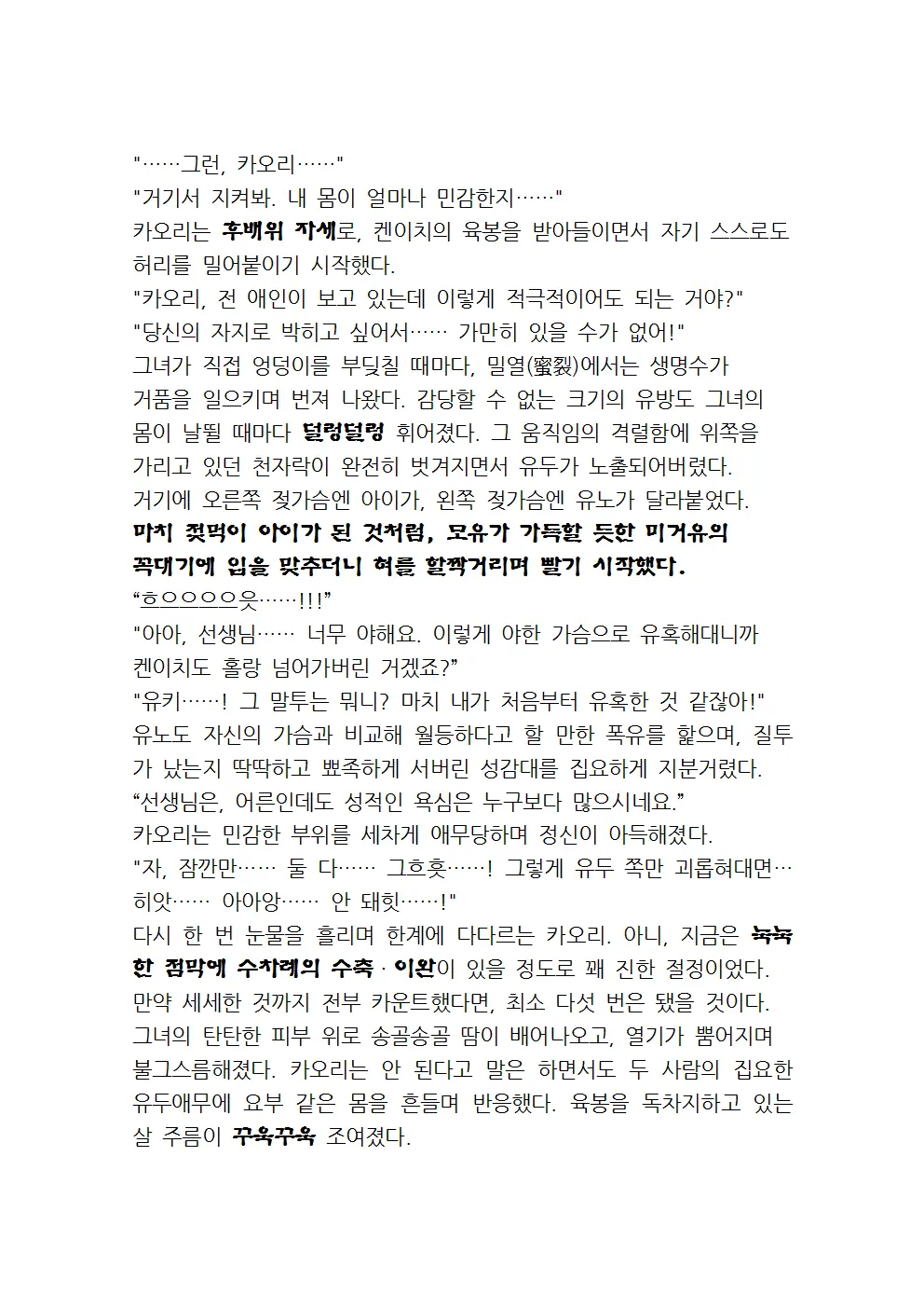 웹툰 이미지 160