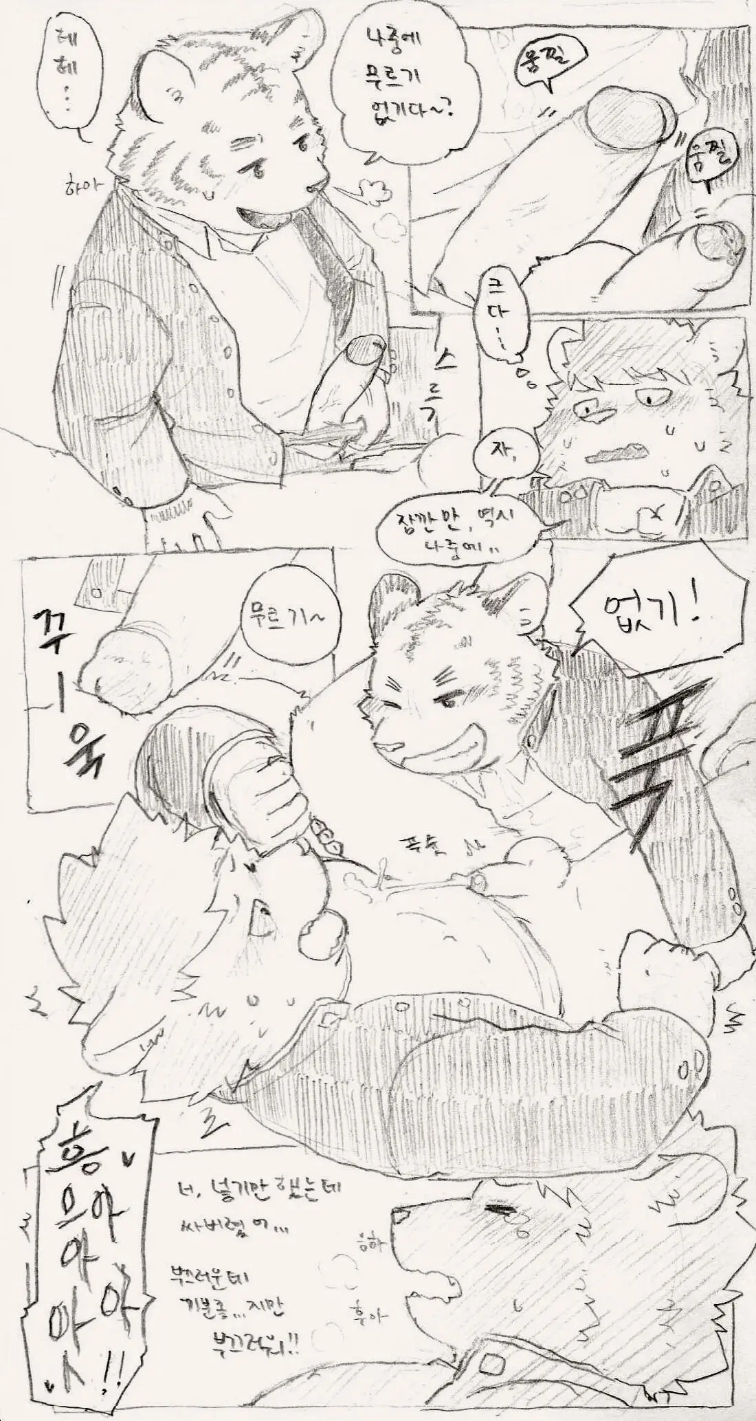 웹툰 이미지 12